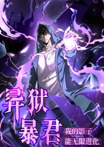 剑鸣山海玄幻国漫在线观看